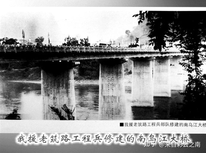 老撾南烏江大橋的老照片01（拼大圖）