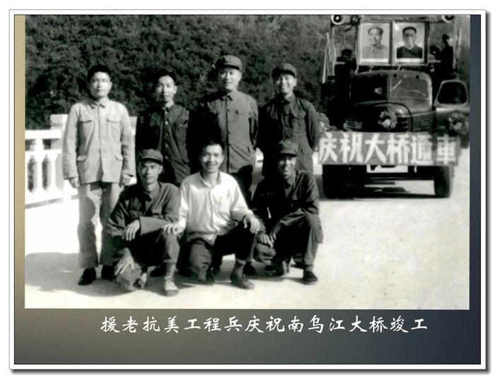 老撾南烏江大橋的老照片02