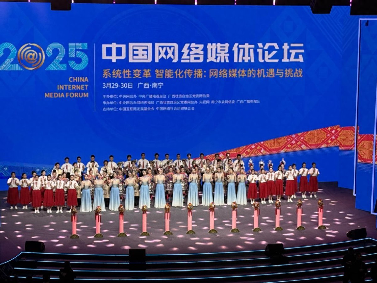 2025中國網(wǎng)絡(luò)媒體論壇在南寧正式開幕 聚焦智能化傳播與系統(tǒng)性變革