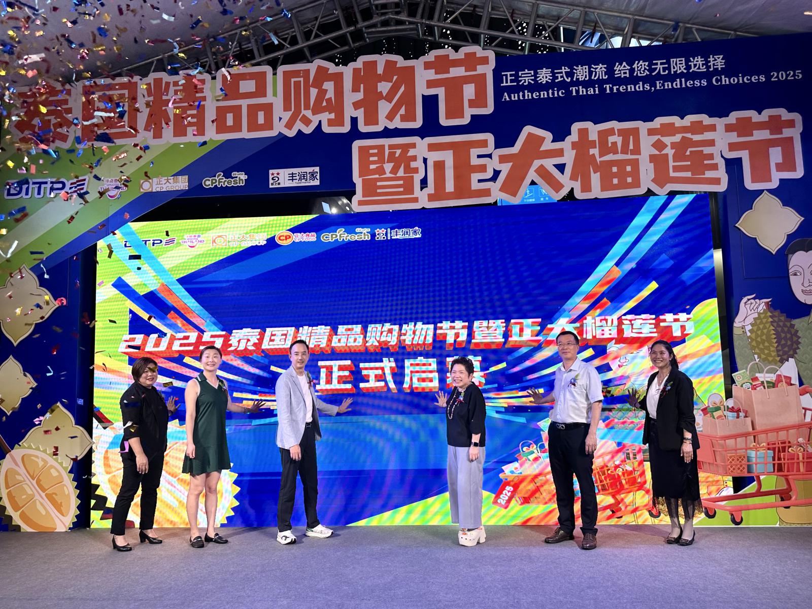 2025泰國精品購物節(jié)暨榴蓮節(jié)在南寧啟動  百款泰式商品集中亮相
